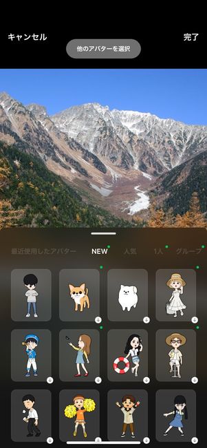 【LINEアップデート】写真加工でアバターを追加