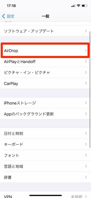 iPhone エアドロップ 送れない