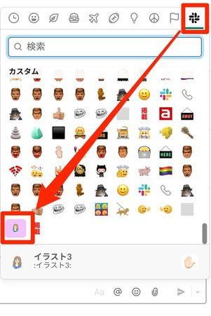 slack カスタム絵文字