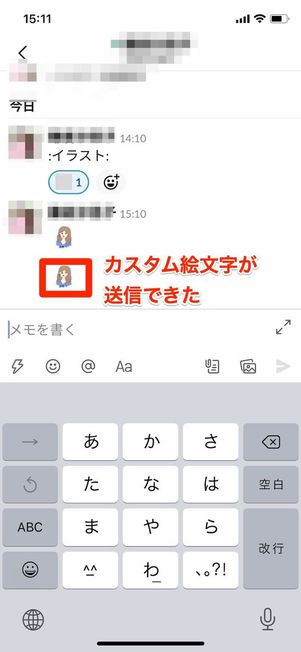 slack カスタム絵文字