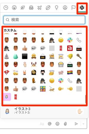 slack-emoji-202109-