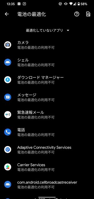 android6.0 ストア 電池の最適化 その他すべて