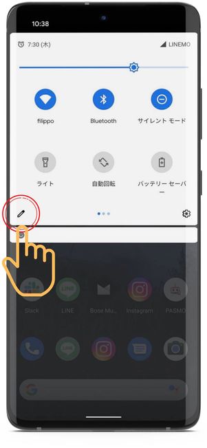 クイック設定パネル