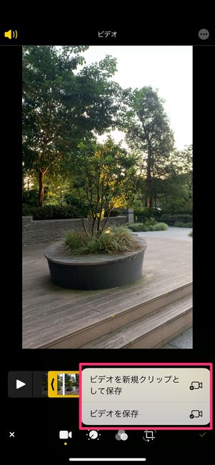 編集した動画を保存する