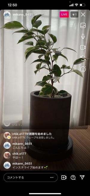 インスタライブの画面