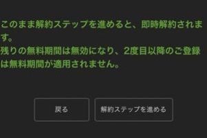 Hulu　無料トライアル　即時解約