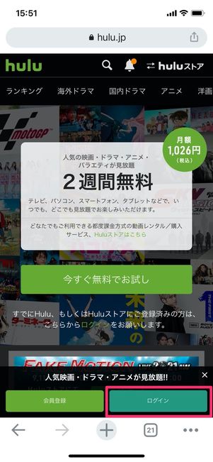 Hulu　ウェブサイト