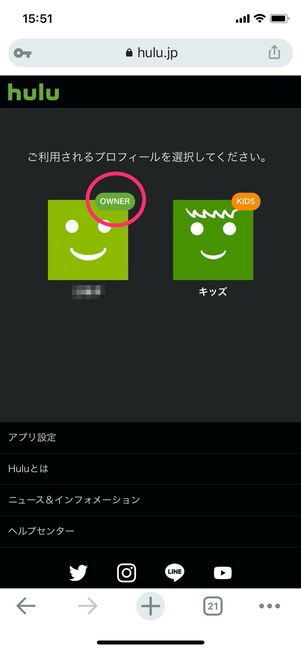 Hulu　オーナープロフィール