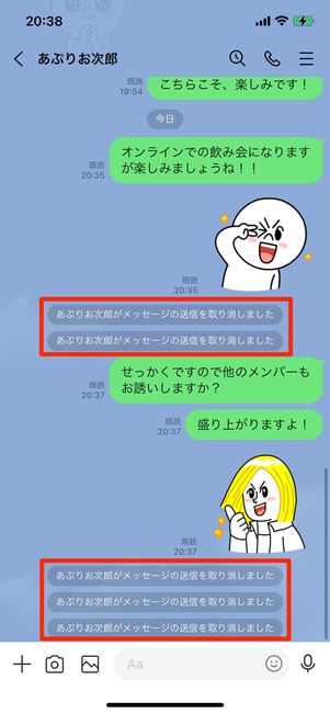 トークの相手が送信取り消しをした