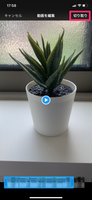 【Twitter】動画を投稿する方法（スマホ）