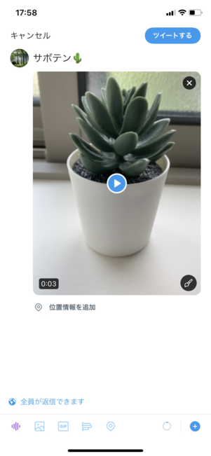 【Twitter】動画を投稿する方法（スマホ）