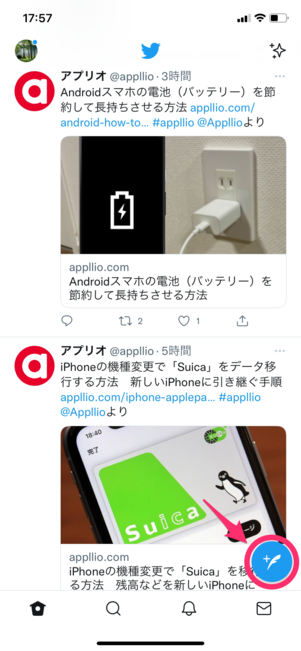 【Twitter】動画を投稿する方法（スマホ）