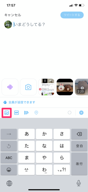 【Twitter】動画を投稿する方法（スマホ）