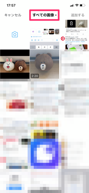 【Twitter】動画を投稿する方法（スマホ）