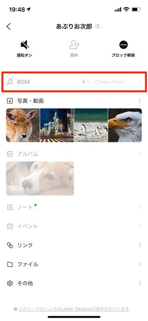 BGMも選択できなくなる