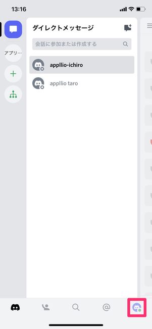 【Discord】ログイン方法（QRコード）