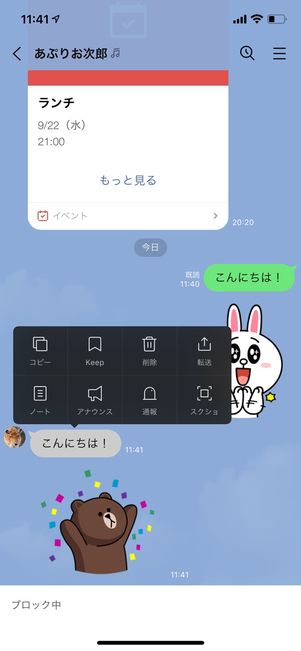 ブロック後