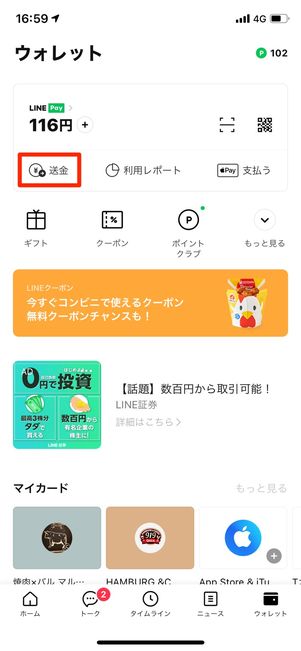 Wallet