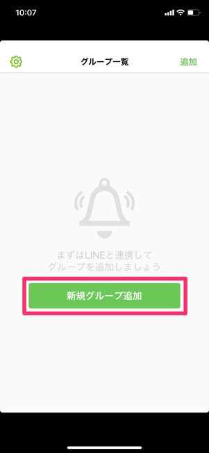 【予約送信 for LINE】メッセージを送信予約する