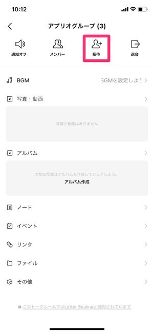 【予約送信 for LINE】】メッセージを送信予約する