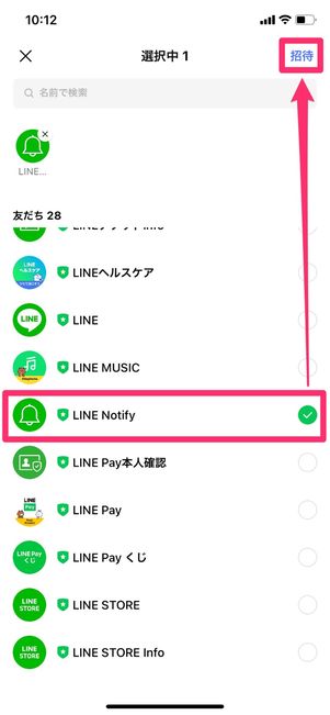 【予約送信 for LINE】メッセージを送信予約する