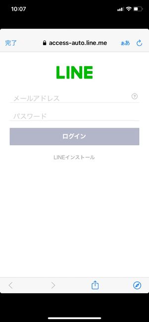 【予約送信 for LINE】メッセージを送信予約する