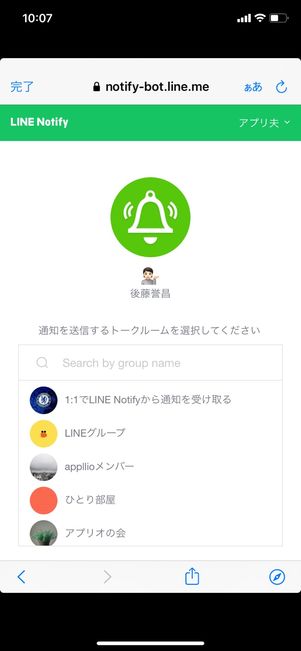 【予約送信 for LINE】メッセージを送信予約する