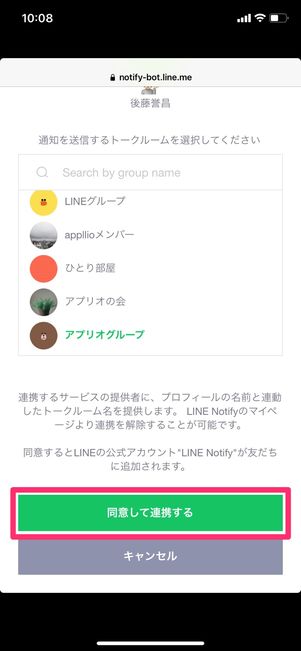 【予約送信 for LINE】メッセージを送信予約する