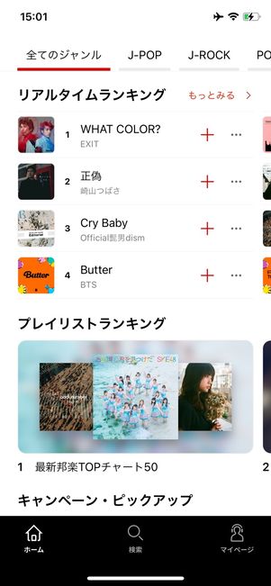 Rakuten Music