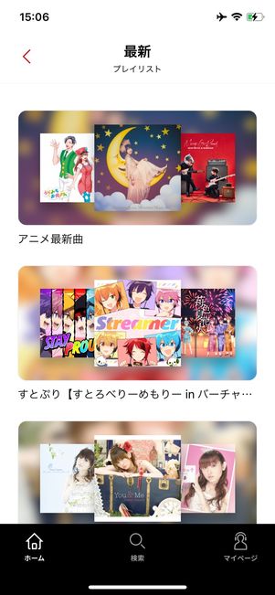 Rakuten Music