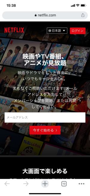 Netflix　ログイン