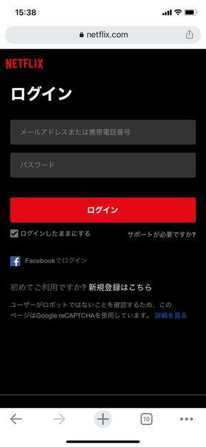 Netflix　ログイン