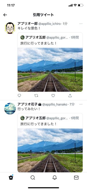 【Twitter】「通知はまだ届いていません」