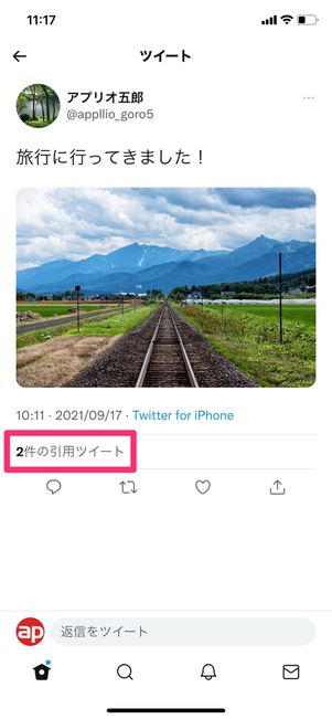 【Twitter】「通知はまだ届いていません」