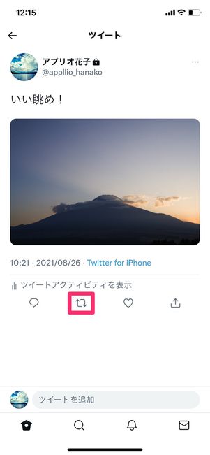 【Twitter】自分のツイートを引用リツイート