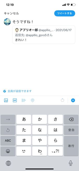 【Twitter】リプライツイートを引用リツイート