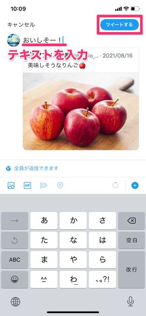 【Twitter】引用リツイートのやり方