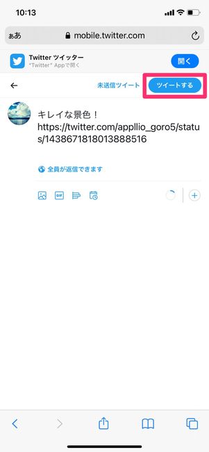 【Twitter】引用リツイートのやり方（相手が鍵垢の場合）