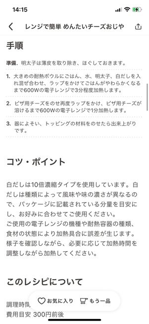 手順や材料はテキストでも掲載