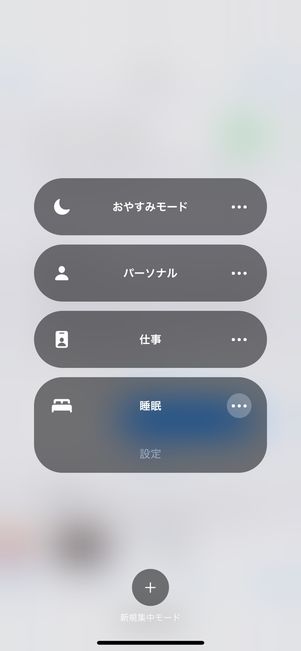 集中モード