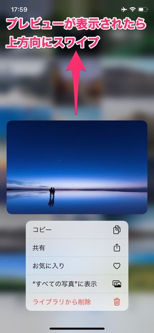 iOS 15　ドラッグ＆ドロップ