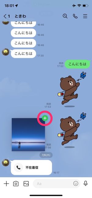 iOS 15　ドラッグ＆ドロップ