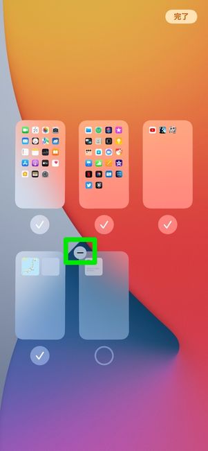 iOS 15　ホーム画面の削除