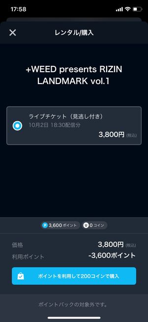 U-NEXT ライブ配信