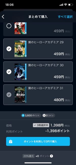U-NEXT ポイント 書籍購入