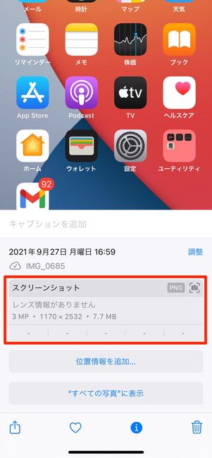 iphone 販売 カメラ 情報