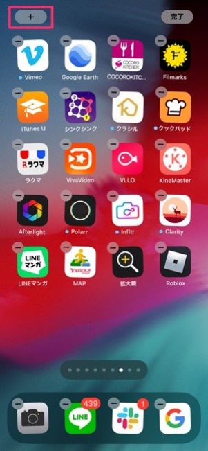 iPhone 13 バッテリー表示