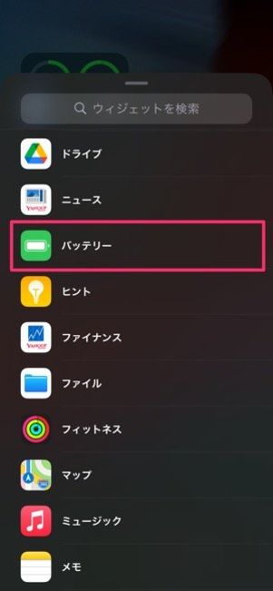 iPhone 13 バッテリー表示