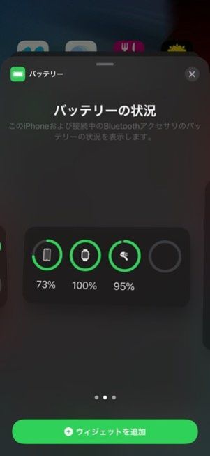 iPhone 13 バッテリー表示