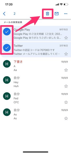 アーカイブされたメールを削除